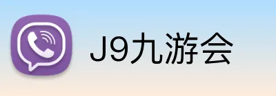 J9九游会 Logo